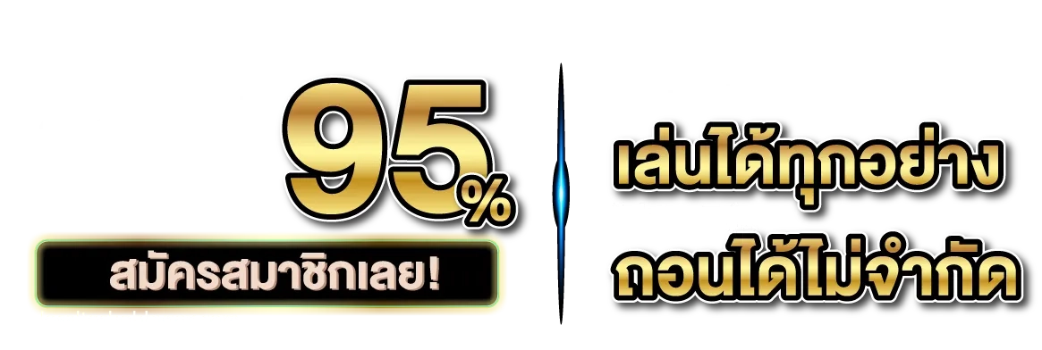 redbull69ไม่ผ่านเอเย่นต์